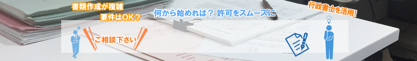 大阪市淀川区・フル総合法務行政書士事務所