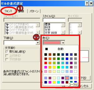 ����̗j���ɐF�S