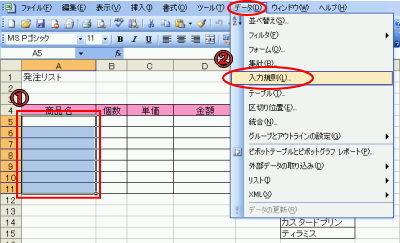 �G�N�Z���E�v���_�E�����X�g�Q