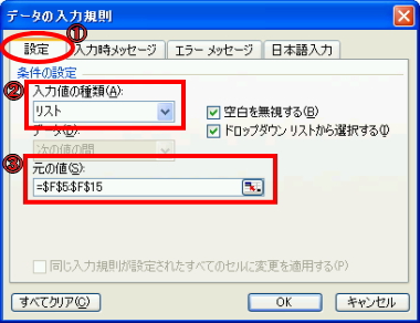 �G�N�Z���E�v���_�E�����X�g�R