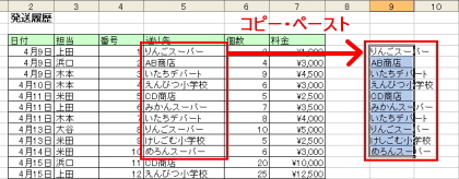 �Z�����R�s�[1