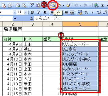 �Z�����R�s�[�Q