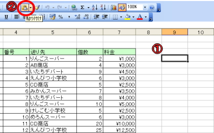 �Z�����R�s�[�R