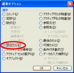 �󔒃Z���폜�E�g����G�N�Z���S