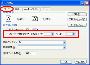 �y�[�W�ݒ�E�g��k������R