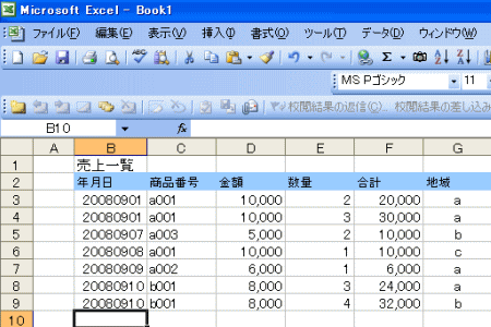 �G�N�Z���E�R�����g�@�\�P