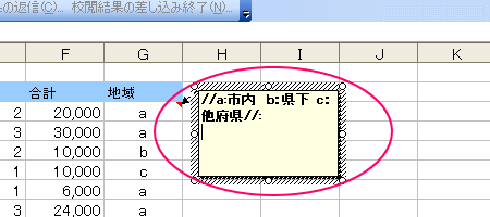 �G�N�Z���E�R�����g�@�\�T