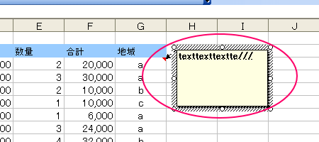 �G�N�Z���E�R�����g�@�\�U