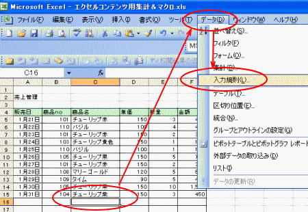 �ʃV�[�g�E�v���_�E���R