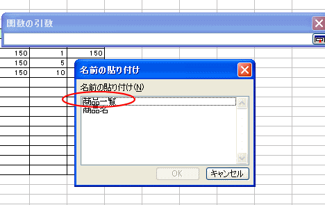 �\�ɖ��O�Ǝ����\���R