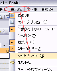 �G�N�Z���E�w�b�_�[��������\��