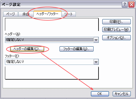 �G�N�Z���E�w�b�_�[��������\���Q
