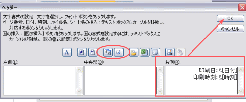 �G�N�Z���E�w�b�_�[��������\���R