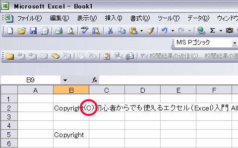 �R�s�[���C�g���́E�G�N�Z�����ꕶ��