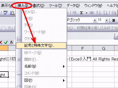 �R�s�[���C�g���́E�G�N�Z�����ꕶ���R