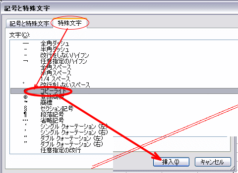 �R�s�[���C�g���́E�G�N�Z�����ꕶ���S
