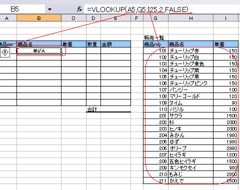 �����EVLOOKUP�֐��Q