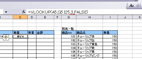�����EVLOOKUP�֐��R