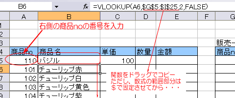 �����EVLOOKUP�֐��S