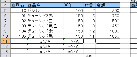 �����EVLOOKUP�֐��T