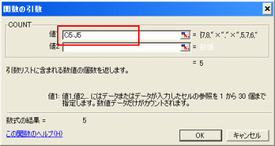 �G�N�Z���ECOUNT�֐��R