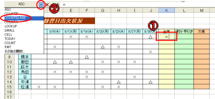 �G�N�Z���ECOUNTBLANK�֐��Q