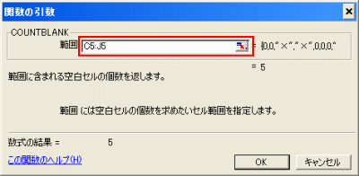 �G�N�Z���ECOUNTBLANK�֐��R