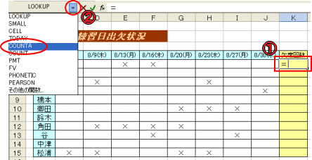 �G�N�Z���ECOUNTA�֐��P