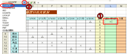 �G�N�Z���ECOUNTIF�֐��Q
