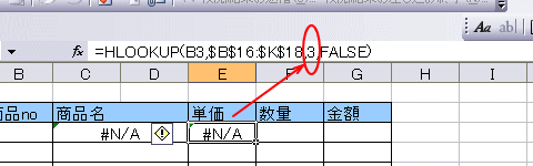 �G�N�Z���EHLOOKUP�֐��R