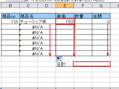 �G�N�Z���EHLOOKUP�֐��T