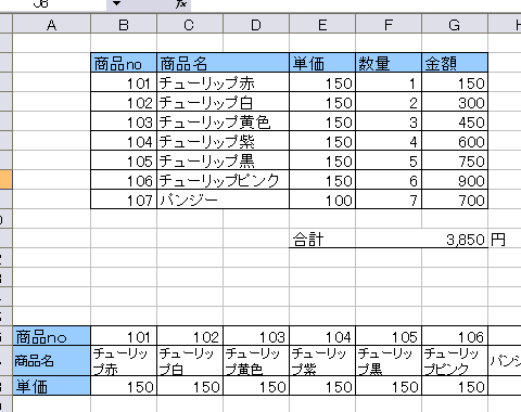 �G�N�Z���EHLOOKUP�֐��U