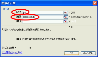 �G�N�Z�����я��ʂS