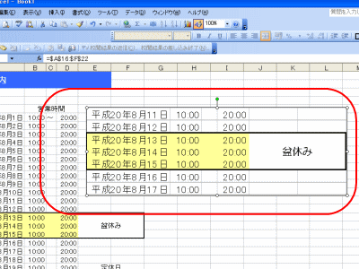 �G�N�Z���E�J�����@�\�摜�����T