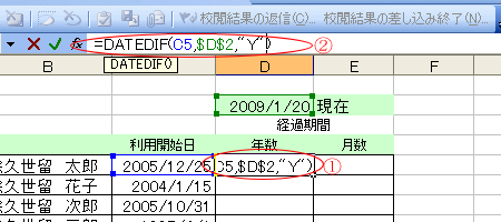 DATEDIF�֐��Q