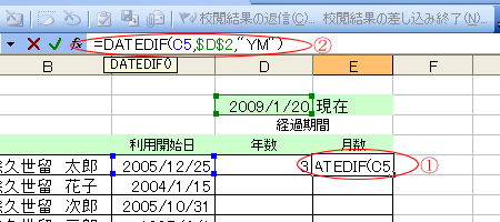 DATEDIF�֐��R