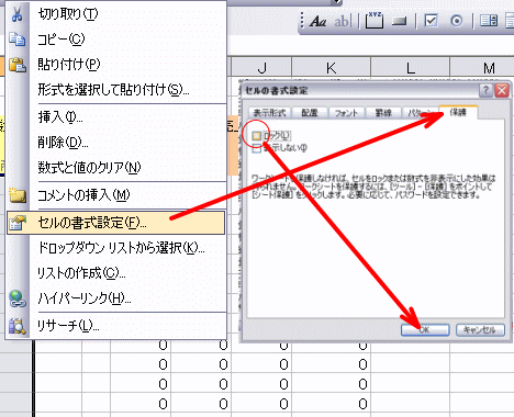 �V�[�g�̕ی�S