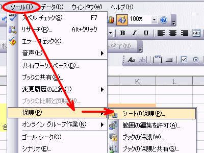 �V�[�g�̕ی�T
