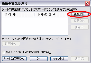 �Z���ҏW���Ƀp�X���[�h�ݒ�Q