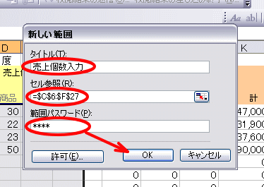 �Z���ҏW���Ƀp�X���[�h�ݒ�R