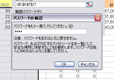 �Z���ҏW���Ƀp�X���[�h�ݒ�S