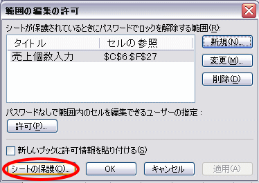�Z���ҏW���Ƀp�X���[�h�ݒ�T