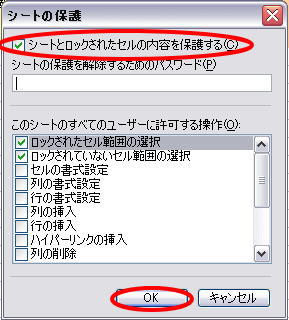 �Z���ҏW���Ƀp�X���[�h�ݒ�U