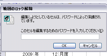 �Z���ҏW���Ƀp�X���[�h�ݒ�V