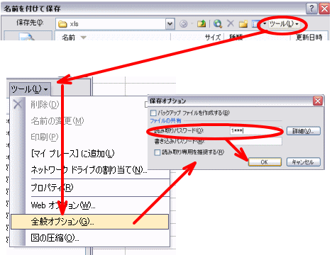 �G�N�Z���Ƀp�X���[�h�ݒ�Q