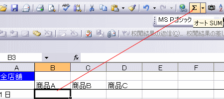 �����V�[�g�̏W�v�R