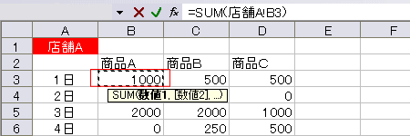 �����V�[�g�̏W�v�S