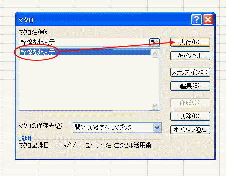 �}�N���E�g����\���W