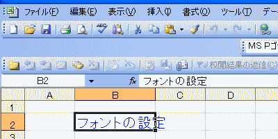 �}�N���E�t�H���g�̐ݒ�e