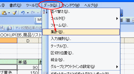 �}�N���ŁA�W�v������4